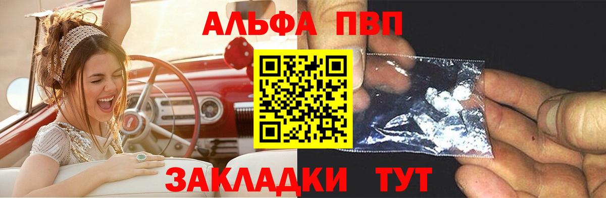 APVP крисы CK  A PVP Crystall  Вход с VPN  Alfa_PVP Crystall  Сухой Лог 