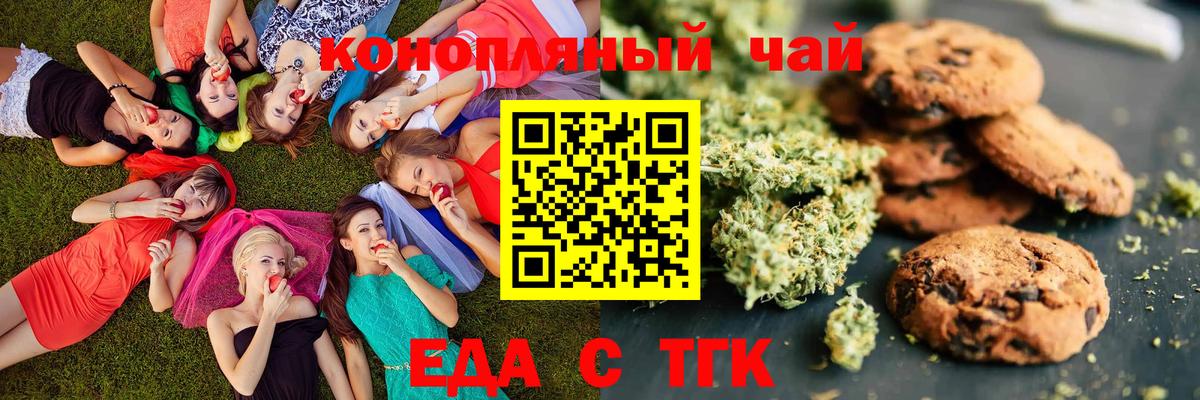 Печенье с ТГК конопля Сухой Лог