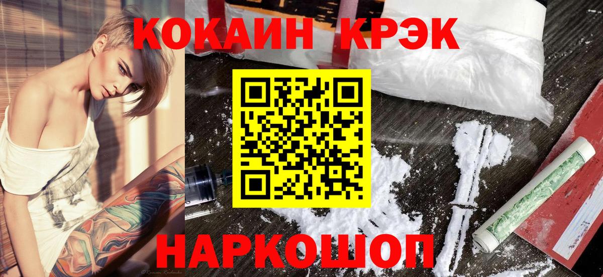 КОКАИН 99% Сухой Лог