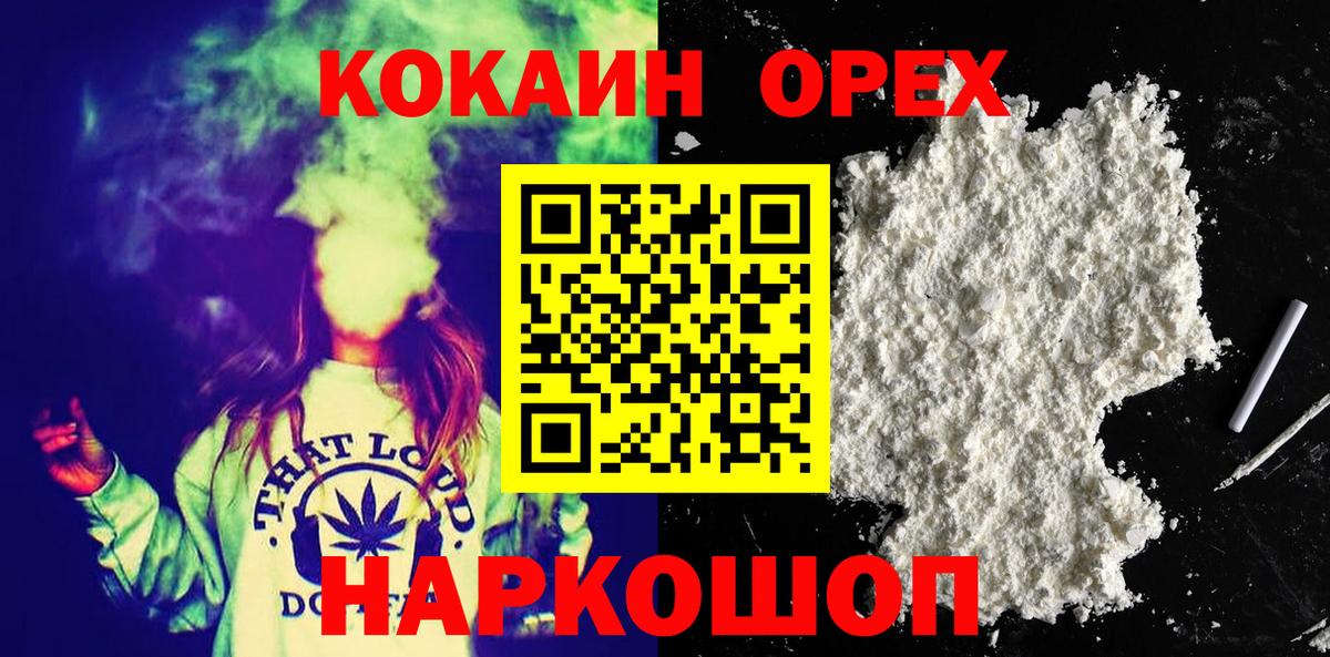 КОКАИН 98%  Cocaine 97%  Сухой Лог  Кокаин  Вход с VPN 