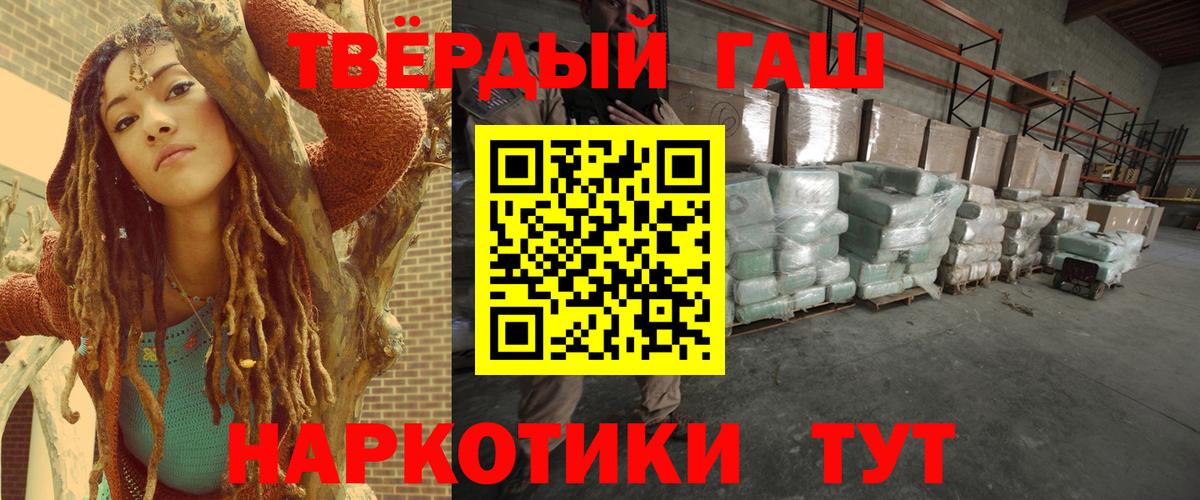 ГАШИШ 40% ТГК Сухой Лог