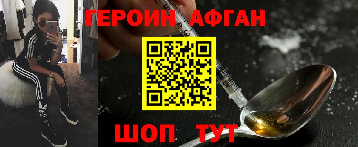 Сухой Лог  ГЕРОИН Heroin  Вход с VPN 