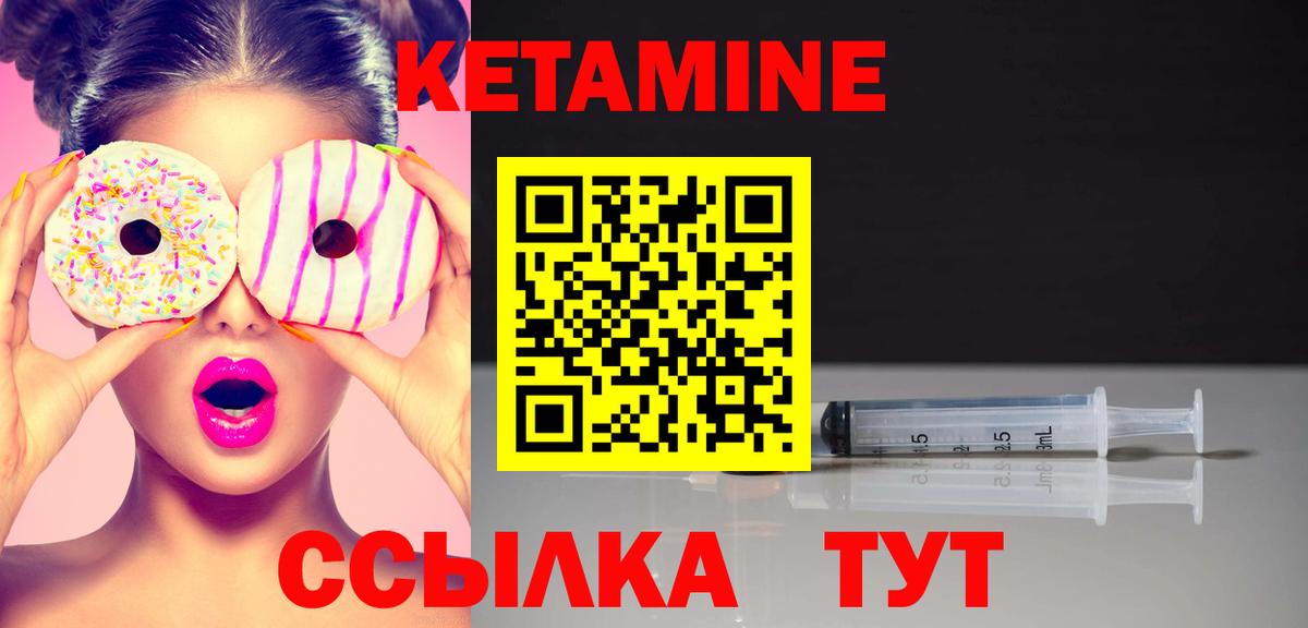 Кетамин VHQ Сухой Лог