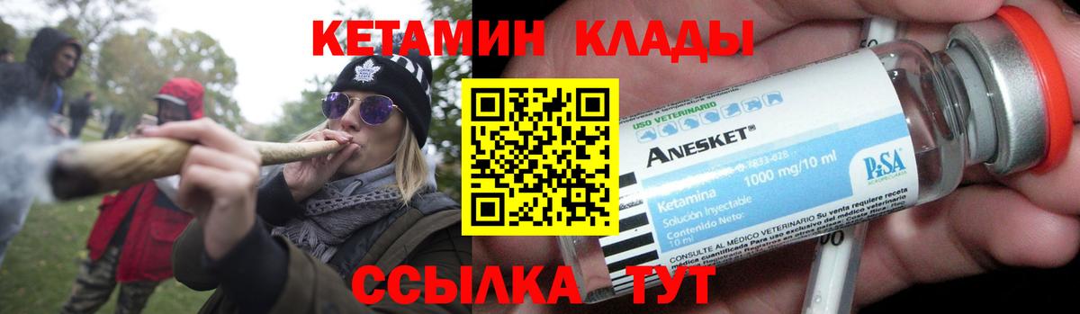 КЕТАМИН VHQ  Кетамин ketamine  Сухой Лог  Вход с VPN 