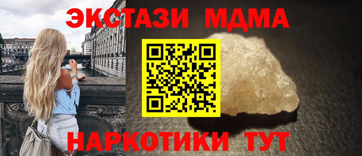 Сухой Лог  MDMA VHQ  MDMA  Вход с VPN 