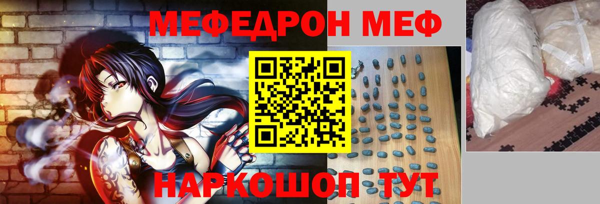 Мефедрон  Мефедрон  Меф мука  Сухой Лог  Мефедрон mephedrone  Вход с VPN 