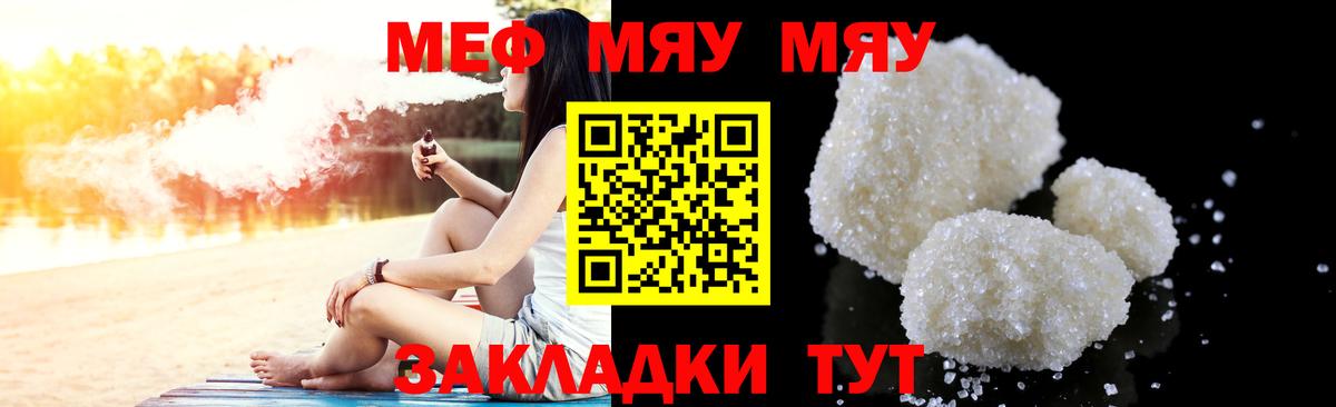 МЕФ кристаллы Сухой Лог