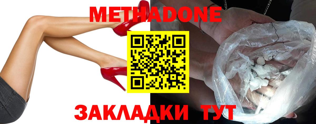 Сухой Лог  МЕТАДОН VHQ  Метадон мёд  Вход с VPN 