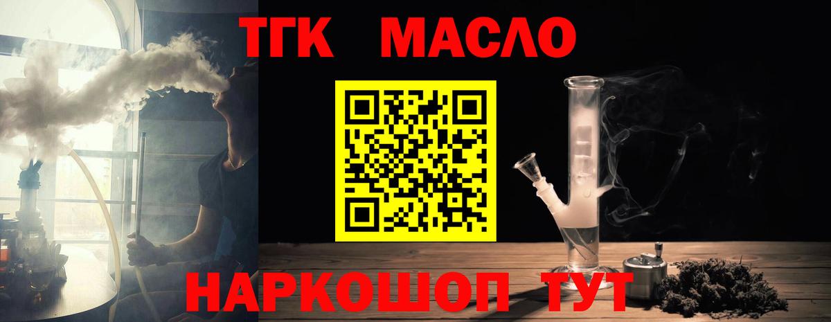 ТГК Wax  Вход с VPN  Сухой Лог  наркошоп  Дистиллят ТГК THC oil 