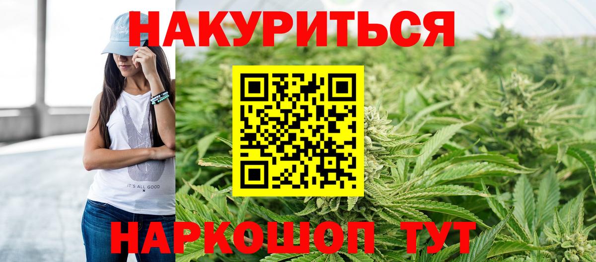 Бошки Шишки сатива  Бошки Шишки MAZAR  Сухой Лог  МАРИХУАНА сатива  Вход с VPN 